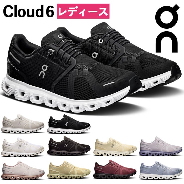 オン On Cloud 6 クラウド6 レディース スニーカー シューズ スリッポン 黒 白 パール ホワイト ブラック 超軽量