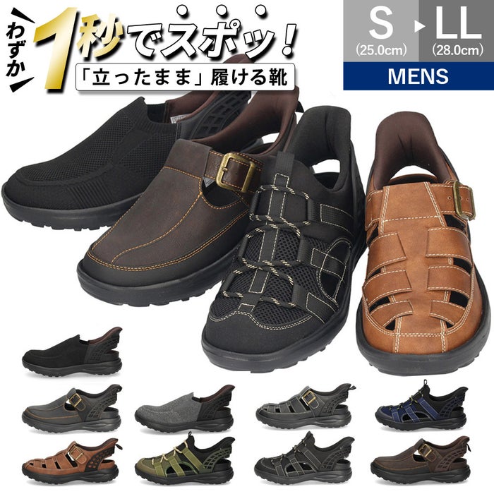 メンズ サンダル かかと付き 履きやすい ハンズフリー 靴 グルカサンダル ブラック ブラウン グレー おしゃれ 合皮 メッシュ 通気性 軽量 パレード Parade 70603 70612 70613