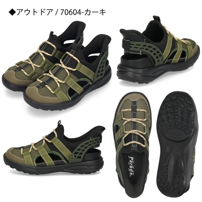 メンズ サンダル かかと付き 履きやすい ハンズフリー 靴 グルカサンダル ブラック ブラウン グレー おしゃれ 合皮 メッシュ 通気性 軽量 パレード Parade 70603 70612 70613