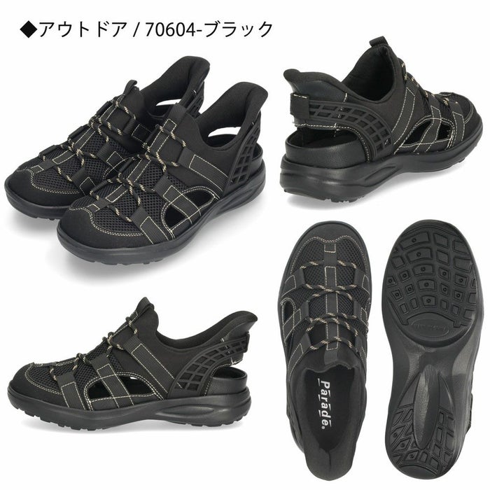 メンズ サンダル かかと付き 履きやすい ハンズフリー 靴 グルカサンダル ブラック ブラウン グレー おしゃれ 合皮 メッシュ 通気性 軽量 パレード Parade 70603 70612 70613