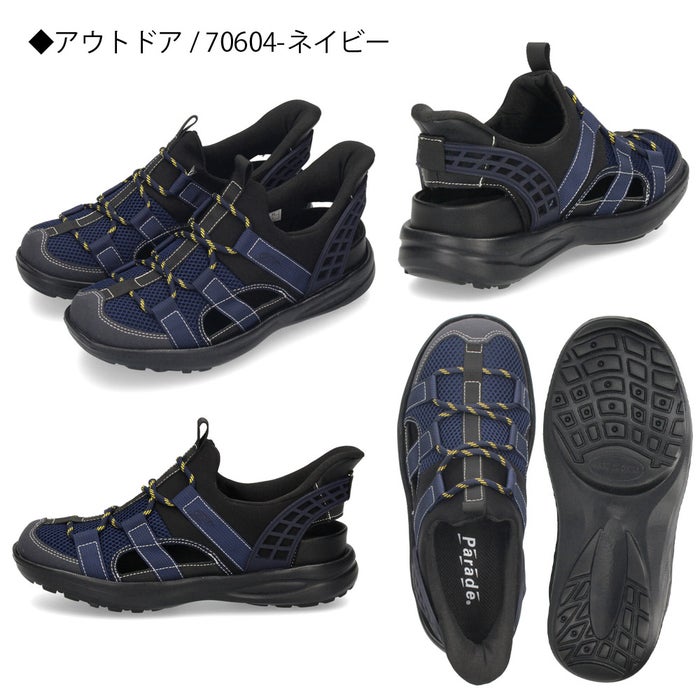 メンズ サンダル かかと付き 履きやすい ハンズフリー 靴 グルカサンダル ブラック ブラウン グレー おしゃれ 合皮 メッシュ 通気性 軽量 パレード Parade 70603 70612 70613