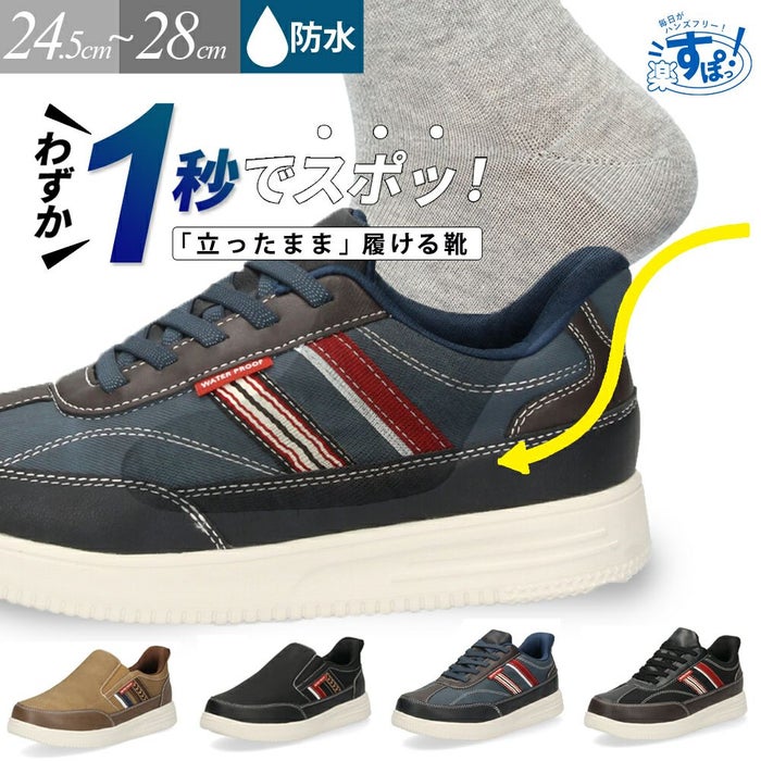 スリッポン メンズ カジュアルスニーカー スリップイン 防水 軽量 軽い ゴム紐 履きやすい 楽ちん 合皮 黒 ブラック ネイビー ブラウンParade パレード 996WRP 997WRP