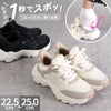  スニーカー レディース スリッポン 靴 厚底 ローカット 手を使わずに履ける Parade 51702  楽すぽっ  黒 ブラック ベージュ