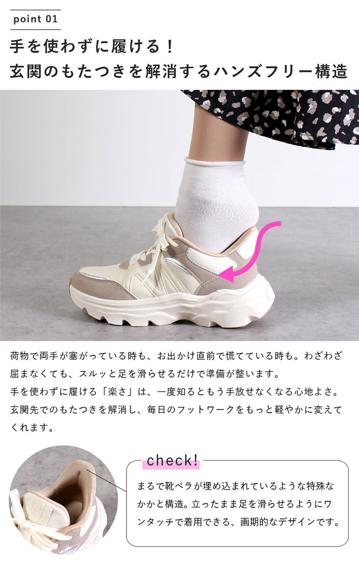  スニーカー レディース スリッポン 靴 厚底 ローカット 手を使わずに履ける Parade 51702  楽すぽっ  黒 ブラック ベージュ