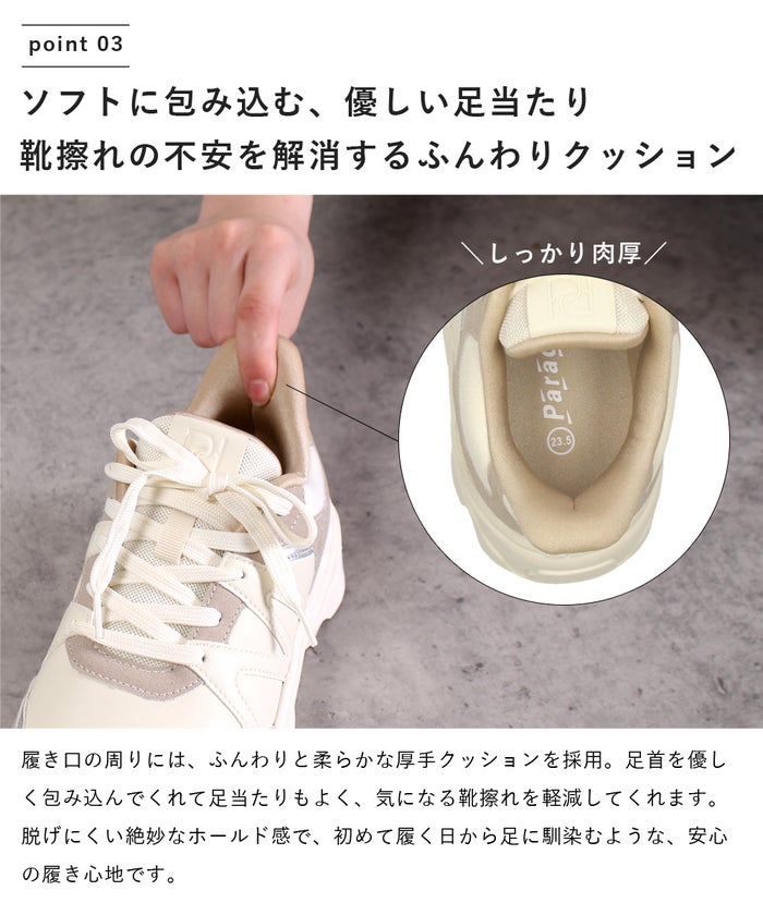  スニーカー レディース スリッポン 靴 厚底 ローカット 手を使わずに履ける Parade 51702  楽すぽっ  黒 ブラック ベージュ