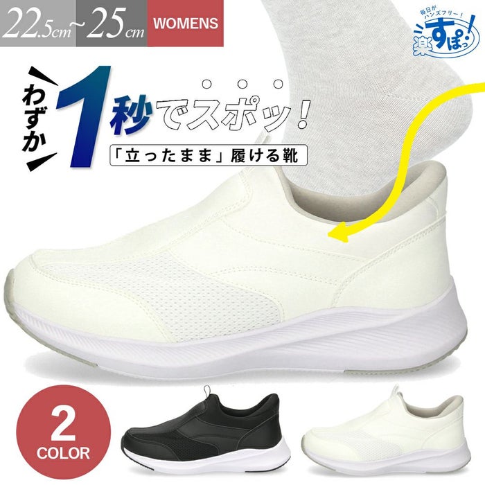 レディース スリッポン ナースシューズ 白 黒 スニーカー ワークシューズ 履きやすい 軽い 疲れない 仕事 靴 楽すぽ ブラック ホワイト パレード Parade 51701