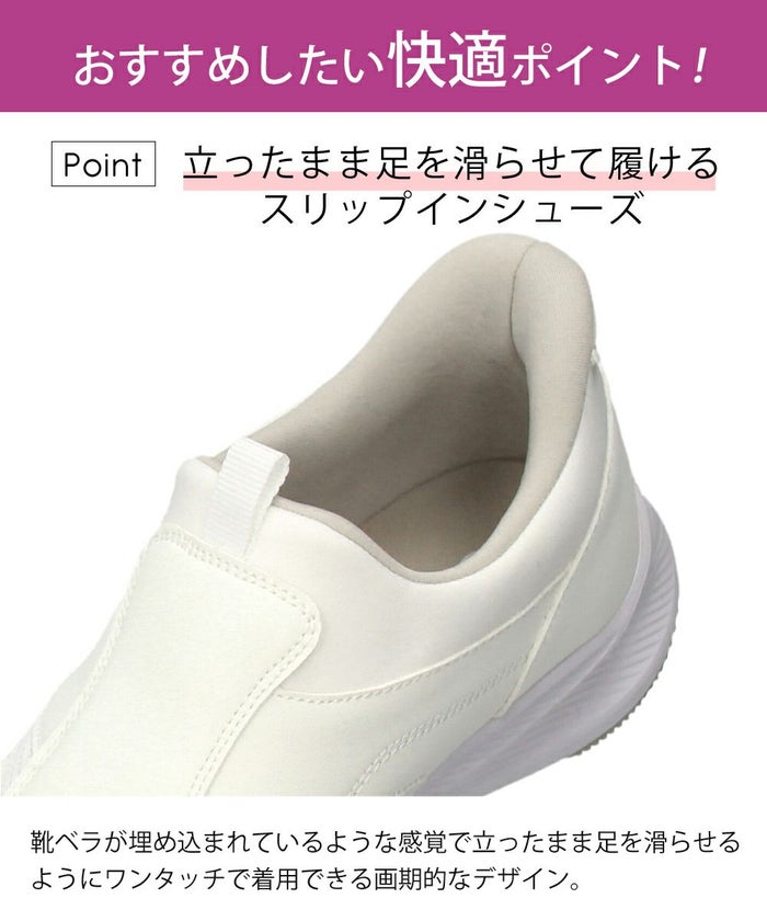 レディース スリッポン ナースシューズ 白 黒 スニーカー ワークシューズ 履きやすい 軽い 疲れない 仕事 靴 楽すぽ ブラック ホワイト パレード Parade 51701