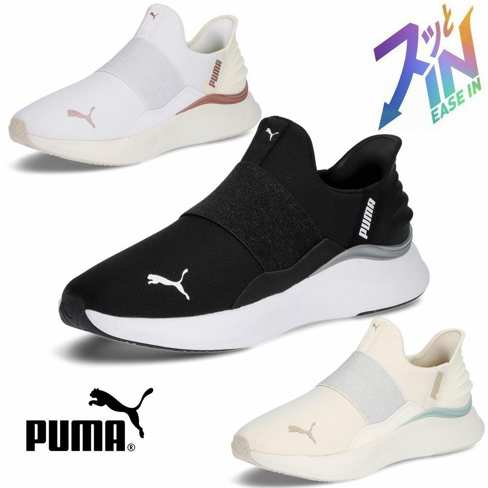 PUMA ソフトライド ハーモニー イーズイン GL W 311999 レディース