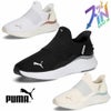 プーマ スニーカー レディース スリッポン 厚底 ハンズフリー 黒 白 PUMA ソフトライド ハーモニー イーズイン GL W ランニングシューズ 軽量 ワイド幅 311999