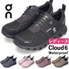 On オン クラウド 6 ウォータープルーフ レディース スニーカー Cloud 6 WP 防水 3WF10053037 3WF10051043 3WF10053036 3WF10053032 3WF10054886 3WF10054415 3WF10050147