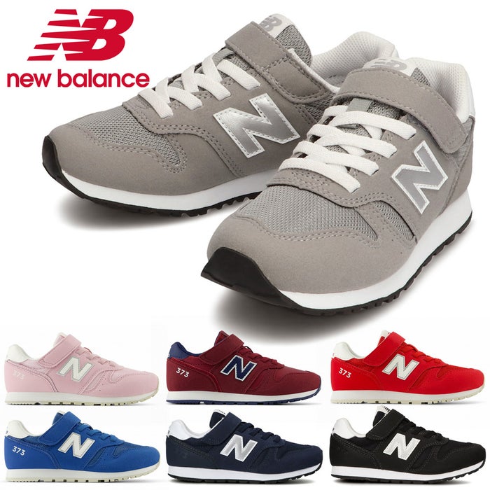 ＼選べる 11カラー／ニューバランス キッズ ジュニア スニーカー 靴 NB YV373 ベルクロ 面ファスナー 紐ゴム 軽量 ワイズM new balance