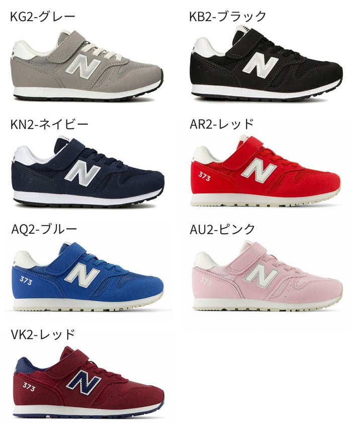 ＼選べる 11カラー／ニューバランス キッズ ジュニア スニーカー 靴 NB YV373 ベルクロ 面ファスナー 紐ゴム 軽量 ワイズM new balance