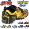 アサヒシューズ ガチ強 ポケモン スニーカー キッズ ジュニア 運動靴 男の子 ポケットモンスター 靴 ピカチュウ ミュウツー ミライドン コライドン ゲッコウガ ゲンガー レックウザ P109 