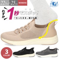 スニーカー レディース スリッポン 軽量 歩きやすい 疲れない 厚底 おしゃれ 靴 楽すぽっ ブラック ピンクベージュ 黒 パレード Parade 91301