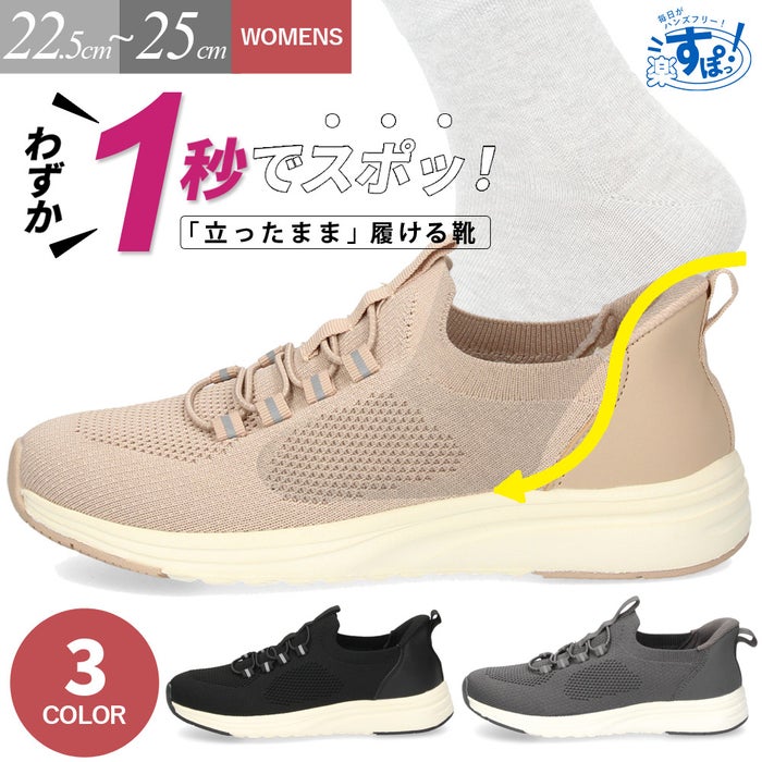 スニーカー レディース スリッポン 軽量 歩きやすい 疲れない 厚底 おしゃれ 靴 楽すぽっ ブラック ピンクベージュ 黒 グレー パレード Parade 91301
