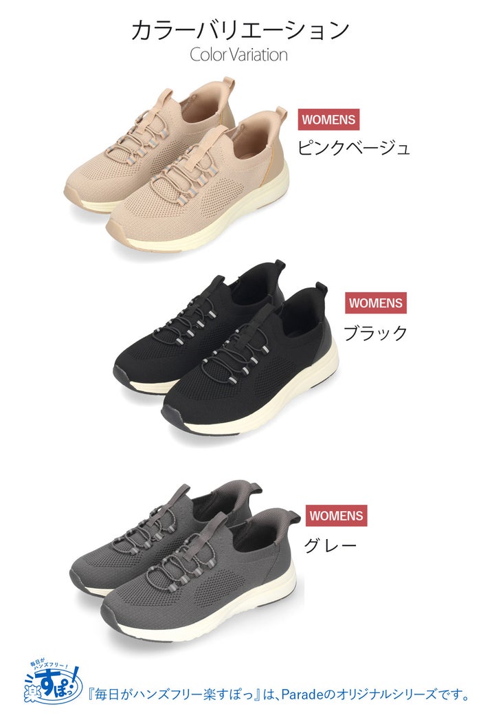 スニーカー レディース スリッポン 軽量 歩きやすい 疲れない 厚底 おしゃれ 靴 楽すぽっ ブラック ピンクベージュ 黒 グレー パレード Parade 91301