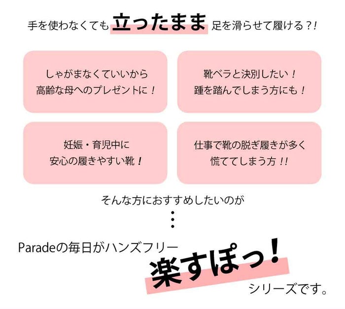 スニーカー レディース スリッポン 軽量 歩きやすい 疲れない 厚底 おしゃれ 靴 楽すぽっ ブラック ピンクベージュ 黒 グレー パレード Parade 91301