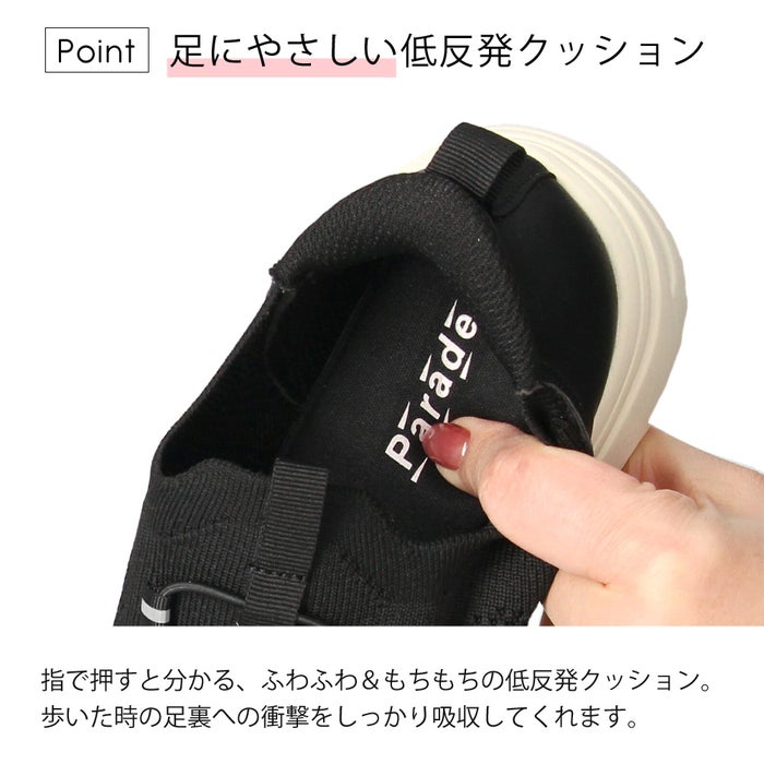 スニーカー レディース スリッポン 軽量 歩きやすい 疲れない 厚底 おしゃれ 靴 楽すぽっ ブラック ピンクベージュ 黒 グレー パレード Parade 91301