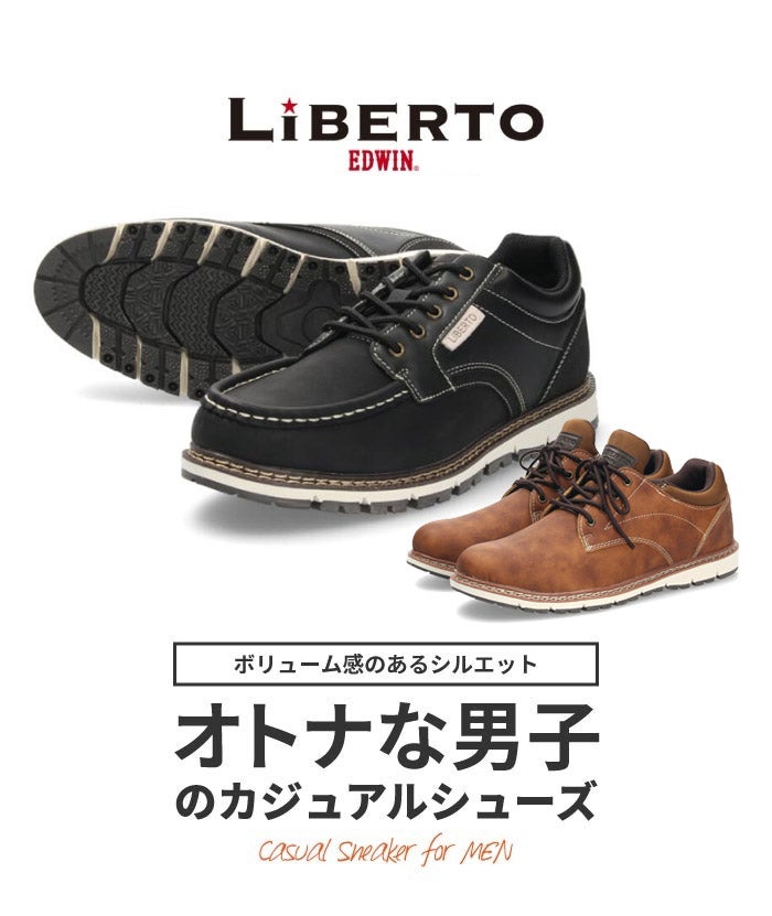 スニーカー ブーツ メンズ 防水 LiBERTO EDWIN リベルト エドウィン L60654 L60646 カジュアル 防滑 滑りにくい ブラック ブラウン ネイビー 通勤 通学 靴 シューズ