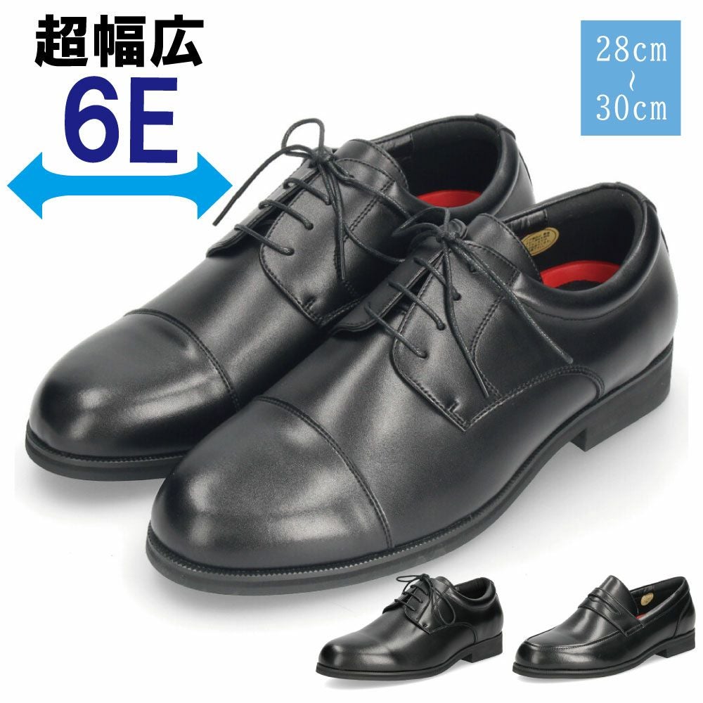 WALKABLE ビジネスシューズ 6E 幅広