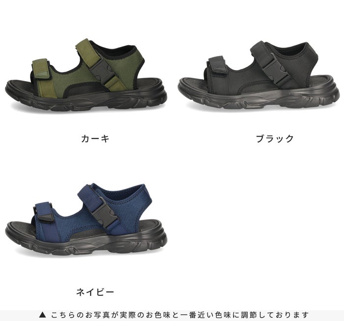 メンズ サンダル カジュアル 黒 かかと付き スポーツサンダル 軽量 歩きやすい 面ファスナー 調節可能 ブラック カーキ パレード 52101 Parade