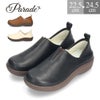 スリッポン レディース シューズ かかとが踏める 2WAY 防滑 靴 幅広 3E ブラック 黒 アイボリー ブラウン Parade パレード 51303