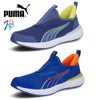 プーマ キッズ スニーカー スリッポン イーズイン 手を使わず脱ぎ履き クルーズ プロフォーム イーズ イン JR 397633 PUMA Cruise PROFOAM EASE IN JR