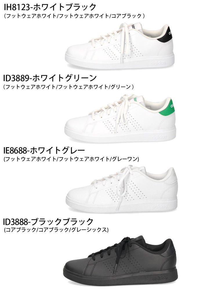 アディダス スニーカー ジュニア キッズ レディース 白 adidas アドバンコート ベース 2.0 J IH8123 ID3889 IE8688 ID3888 ホワイト シューズ 通学 通勤 普段履き カジュアル 靴 adidas