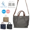 レガートラルゴ レディース 2WAY ショルダーバッグ トート ショルダー 肩楽 撥水加工 万能 人気 軽量 快適 おしゃれ LH-L0002Z Legato Largo
