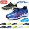 アシックスキッズ レーザービーム キッズ ジュニア スニーカー 幅広 紐 ベルクロ 男の子 女の子 通学 運動靴 ASICS KIDS LAZERBEAM SK 1154A210 1154A219 1154A211 1154A220 