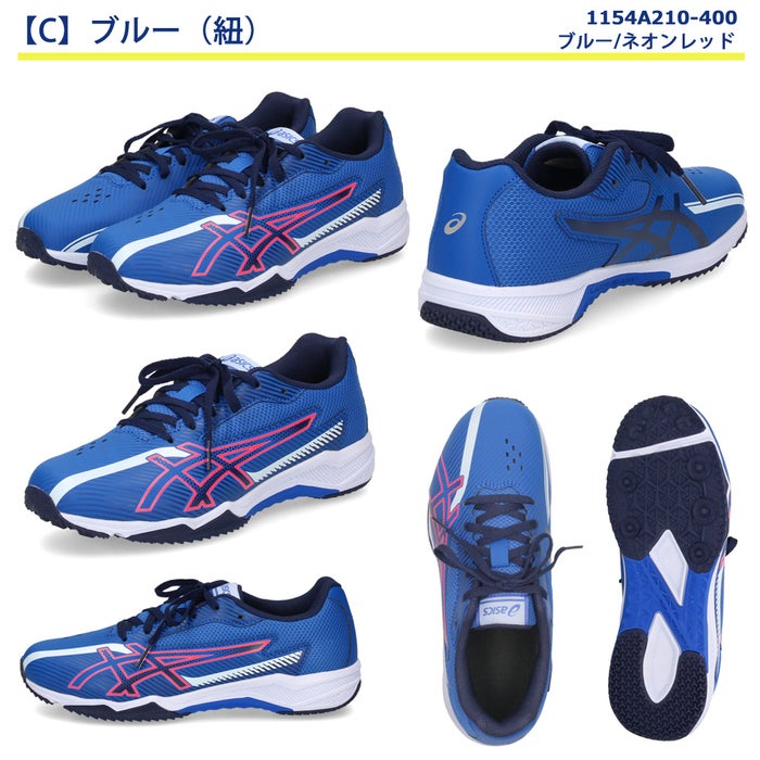 アシックスキッズ レーザービーム キッズ ジュニア スニーカー 幅広 紐 ベルクロ 男の子 女の子 通学 運動靴 ASICS KIDS LAZERBEAM SK 1154A210 1154A219 1154A211 1154A220 