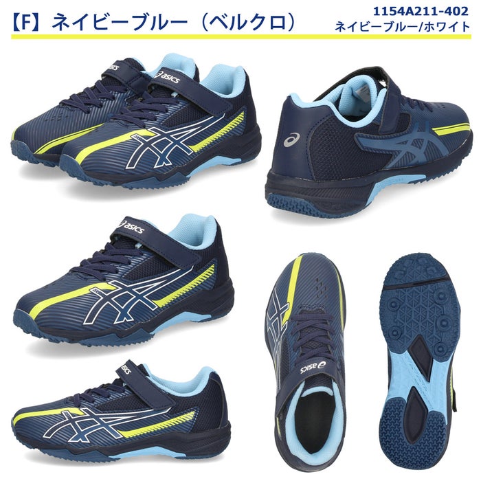 アシックスキッズ レーザービーム キッズ ジュニア スニーカー 幅広 紐 ベルクロ 男の子 女の子 通学 運動靴 ASICS KIDS LAZERBEAM SK 1154A210 1154A219 1154A211 1154A220 