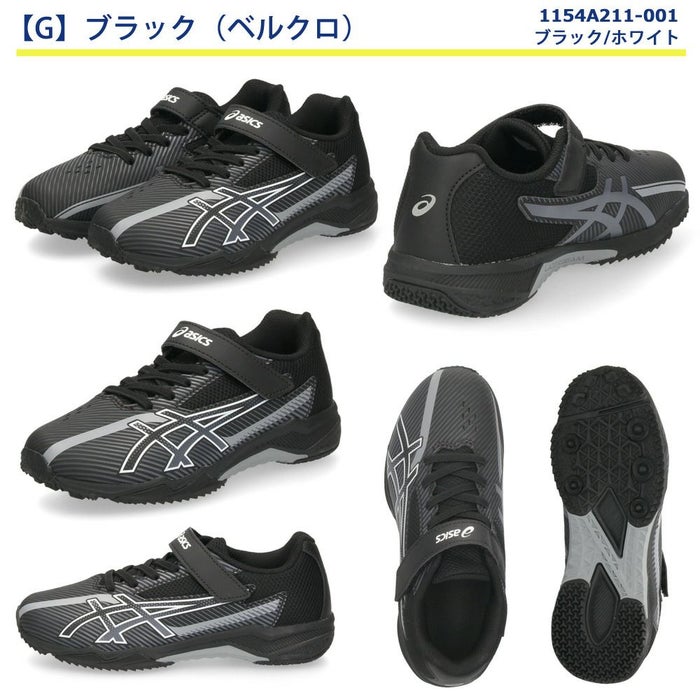 アシックス レーザービーム キッズ ジュニア スニーカー 3E 幅広 紐 ベルクロ 男の子 女の子 通学 運動靴 1154A210 1154A219 1154A211 1154A220 ASICS LAZERBEAM 