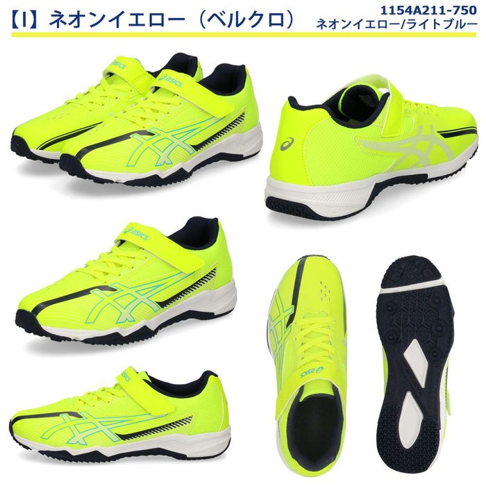 アシックス レーザービーム キッズ ジュニア スニーカー 3E 幅広 紐 ベルクロ 男の子 女の子 通学 運動靴 1154A210 1154A219 1154A211 1154A220 ASICS LAZERBEAM 