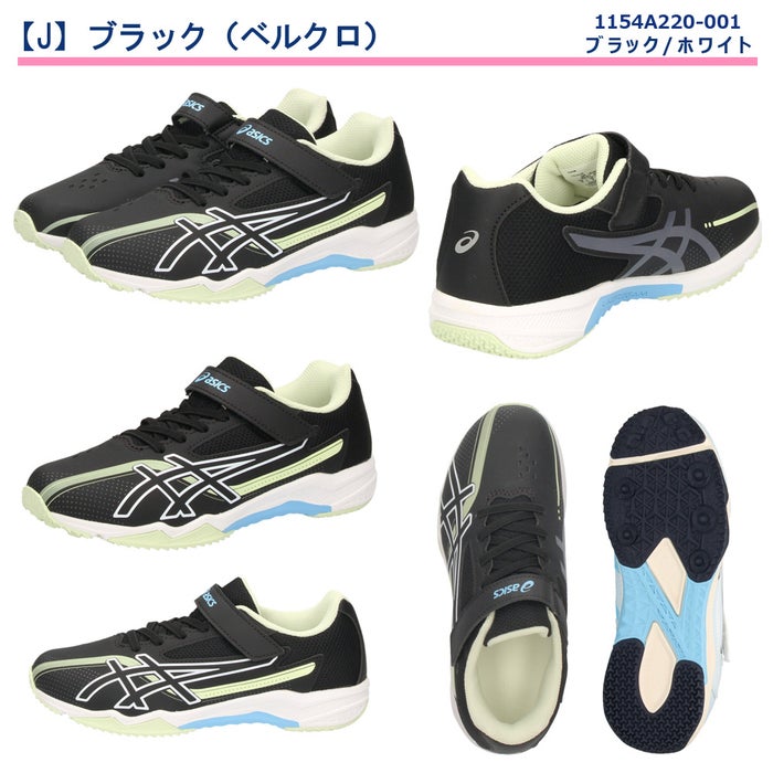 アシックスキッズ レーザービーム キッズ ジュニア スニーカー 幅広 紐 ベルクロ 男の子 女の子 通学 運動靴 ASICS KIDS LAZERBEAM SK 1154A210 1154A219 1154A211 1154A220 
