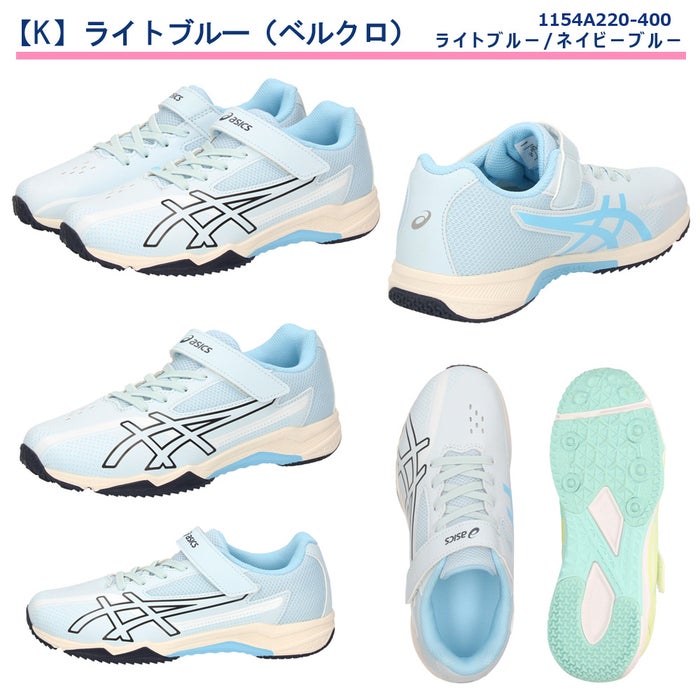 アシックスキッズ レーザービーム キッズ ジュニア スニーカー 幅広 紐 ベルクロ 男の子 女の子 通学 運動靴 ASICS KIDS LAZERBEAM SK 1154A210 1154A219 1154A211 1154A220 