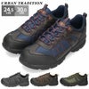 スニーカー メンズ アウトドア 防水 幅広 4E アーバントラディション 0701WP UB0701 ブラック ブラウン グリーン ネイビー ウォーキング トレッキング