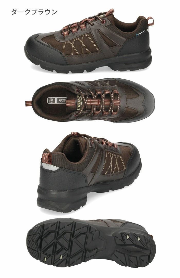 スニーカー メンズ アウトドア 防水 幅広 4E アーバントラディション 0701WP UB0701 ブラック ブラウン グリーン ネイビー ウォーキング トレッキング