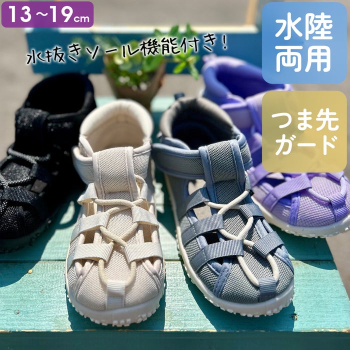 キッズ ベビー サンダル 女の子 男の子 水陸両用 脱げない つま先あり 水遊び 軽量 子ども靴 ウォーターシューズ 黒 スポーツサンダル グルカサンダル Parade 56302