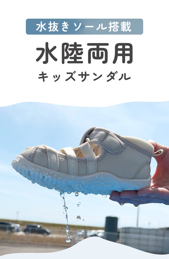 キッズ ベビー サンダル 女の子 男の子 水陸両用 脱げない つま先あり 水遊び 軽量 子ども靴 ウォーターシューズ 黒 スポーツサンダル グルカサンダル Parade 56302