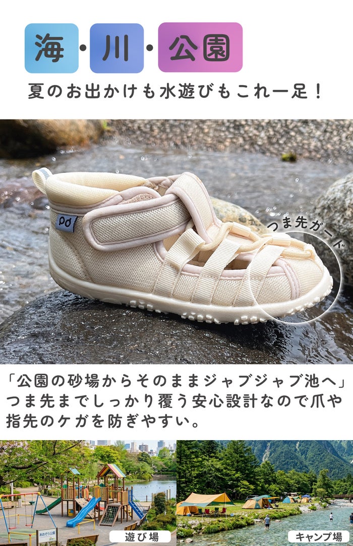 キッズ ベビー サンダル 女の子 男の子 水陸両用 脱げない つま先あり 水遊び 軽量 子ども靴 ウォーターシューズ 黒 スポーツサンダル グルカサンダル Parade 56302