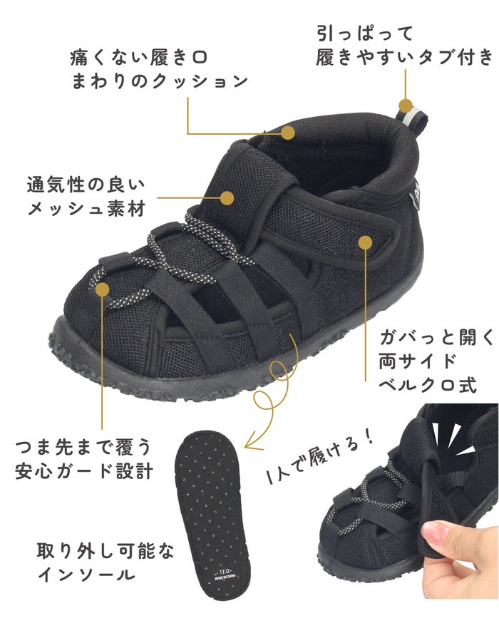 キッズ ベビー サンダル 女の子 男の子 水陸両用 脱げない つま先あり 水遊び 軽量 子ども靴 ウォーターシューズ 黒 スポーツサンダル グルカサンダル Parade 56302