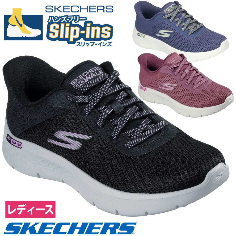 SKECHERS スリップインズ ゴーウォーク フレックス カーラ 125516