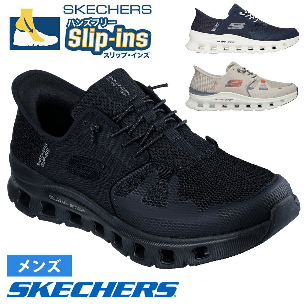 グライドステップ プロ