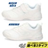 瞬足 上履き 白 女の子 男の子 上靴 しゅんそく 2E キッズ ジュニア スニーカー 子供 小学校 うわばき うわぐつ 運動靴 通学靴 軽い 学校 JJ-094 SJJ0940 JJ-095 SJJ0950 シュンソク幼稚園 小学校 入園準備
