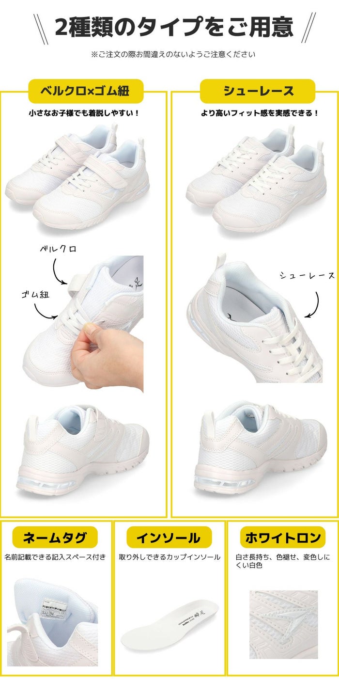 瞬足 上履き 白 女の子 男の子 上靴 しゅんそく 2E キッズ ジュニア スニーカー 子供 小学校 うわばき うわぐつ 運動靴 通学靴 軽い 学校 JJ-094 SJJ0940 JJ-095 SJJ0950 シュンソク幼稚園 小学校 入園準備