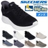 スケッチャーズ スリップインズ メンズ 4E 2E スニーカーメンズ ハンズフリー 立ったまま履ける 手を使わずに履ける 靴 ゴム紐 ワイド幅 ノーマ幅 スリッポン SKECHERS 118312W 118312 ボブス スポート BOBS SPORT