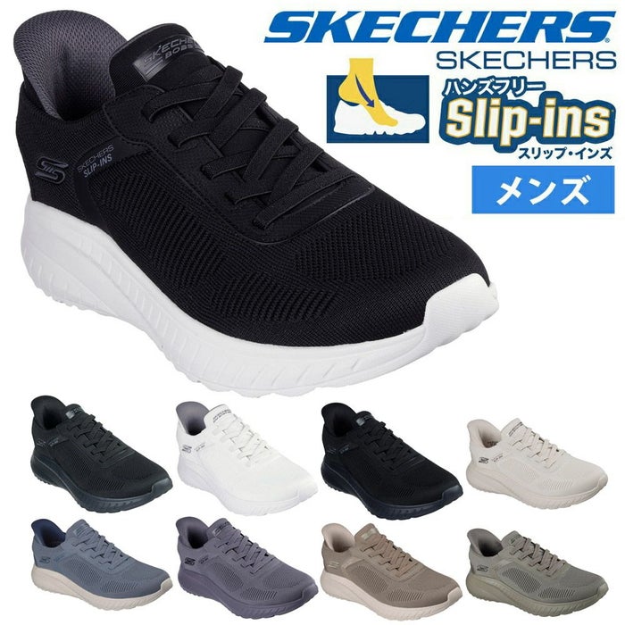 スケッチャーズ スリップインズ メンズ 4E 2E スニーカーメンズ ハンズフリー 立ったまま履ける 手を使わずに履ける 靴 ゴム紐 ワイド幅 ノーマ幅 スリッポン SKECHERS 118312W 118312 ボブス スポート BOBS SPORT