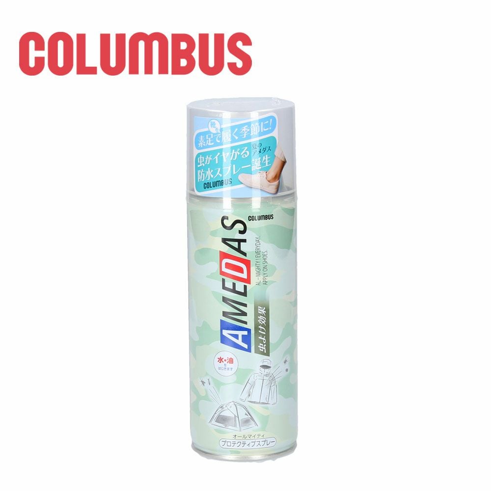 虫よけ効果付き COLUMBUS アメダス 13500 防水・撥水スプレー | Parade