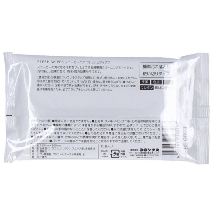 コロンブス ケア 汚れ落とし ウェットシート 10枚入り 防水・ 防汚効果 靴 クリーニングシート 使い切り クリーナー フレッシュワイプス COLUMBUS 29980 
